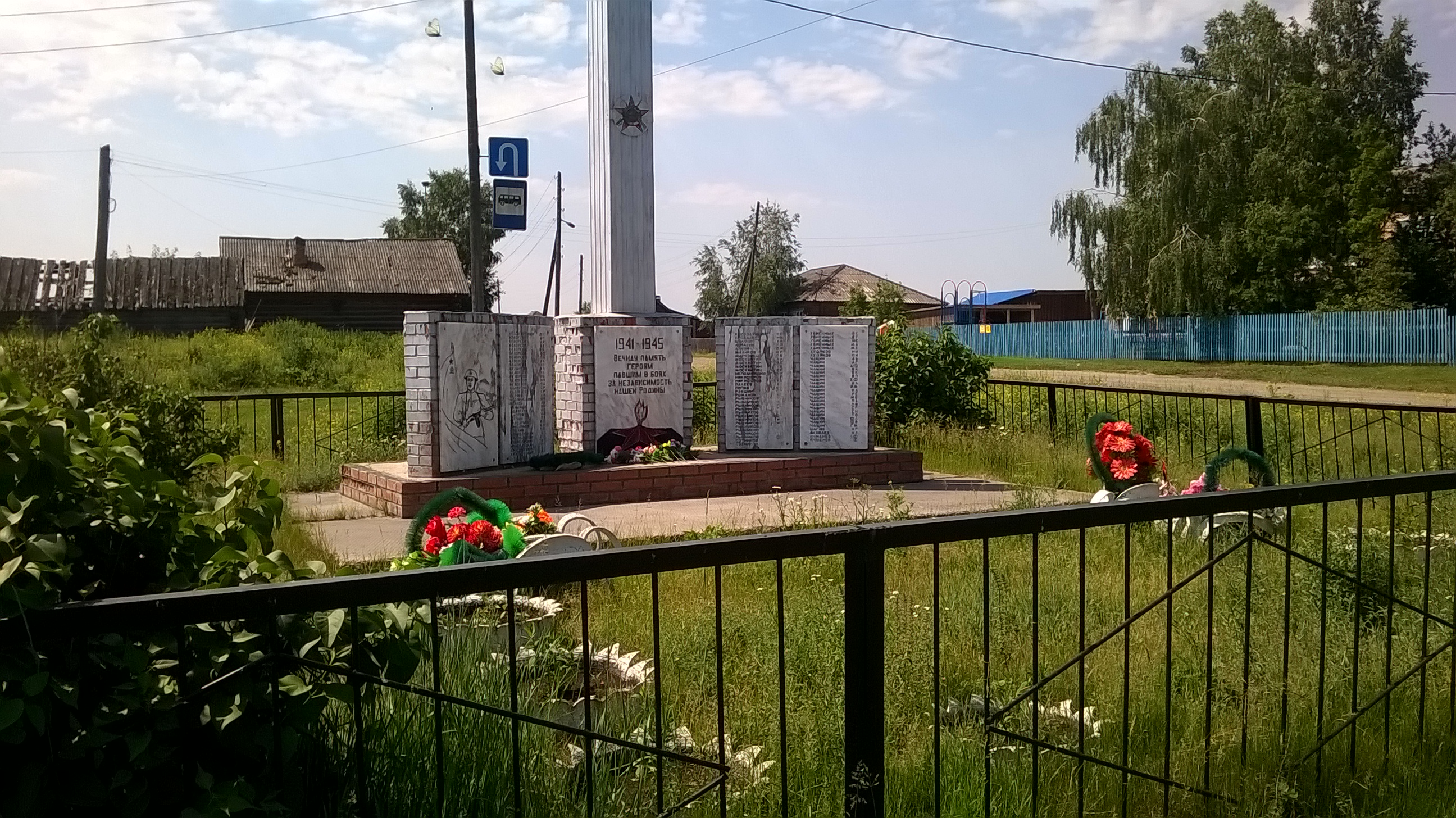 Памятник войнам, погибшим в годы Великой Отечественной войне. Памятник войнам, погибшим в годы Великой Отечественной войне..