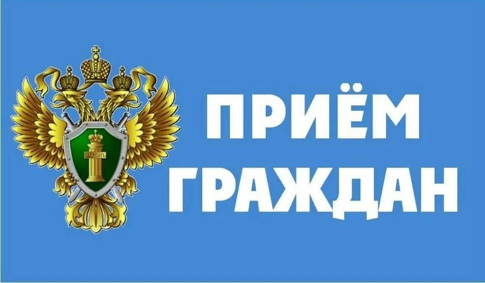 Тематический прием граждан к Всемирному дню охраны окружающей среды.