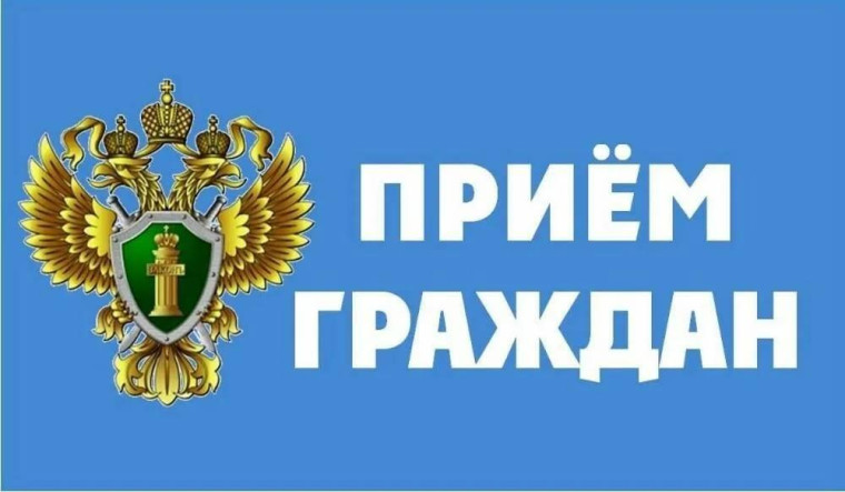 Тематический прием граждан к Всемирному дню охраны окружающей среды. Тематический прием граждан к Всемирному дню охраны окружающей среды.
